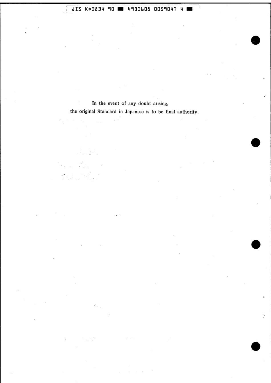 JIS K 3834-1990 scan.pdf_第2页