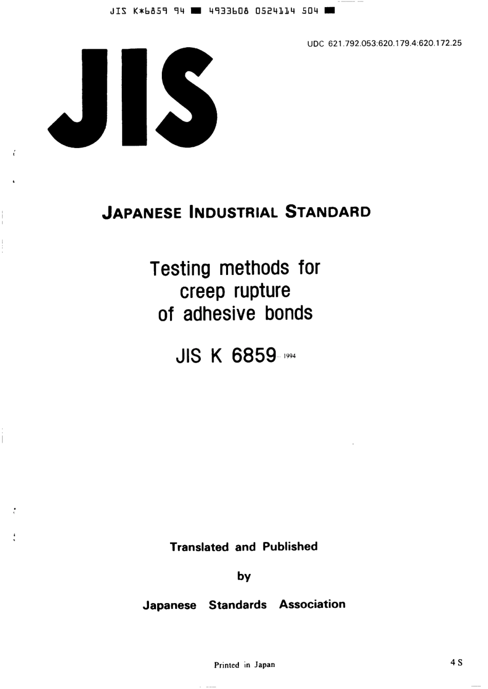 JIS K 6859-1994 scan.pdf_第1页