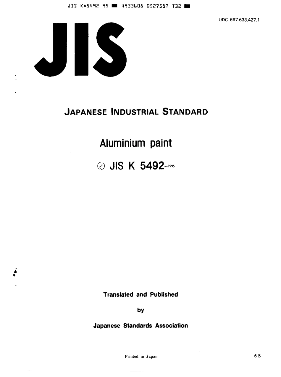 JIS K 5492-1995 scan.pdf_第2页