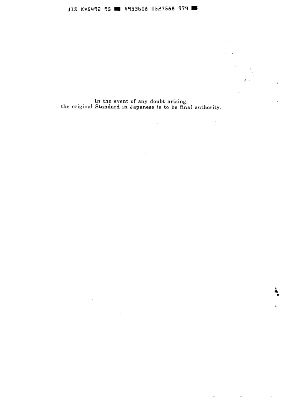 JIS K 5492-1995 scan.pdf_第3页