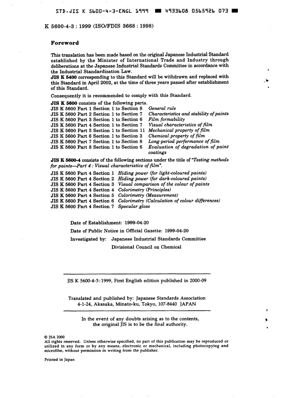 JIS K 5600-4-3-1999 scan.pdf_第2页