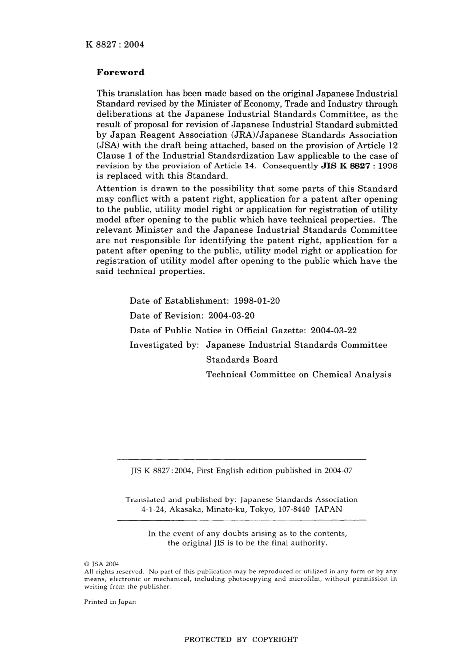 JIS K 8827-2004.pdf_第2页