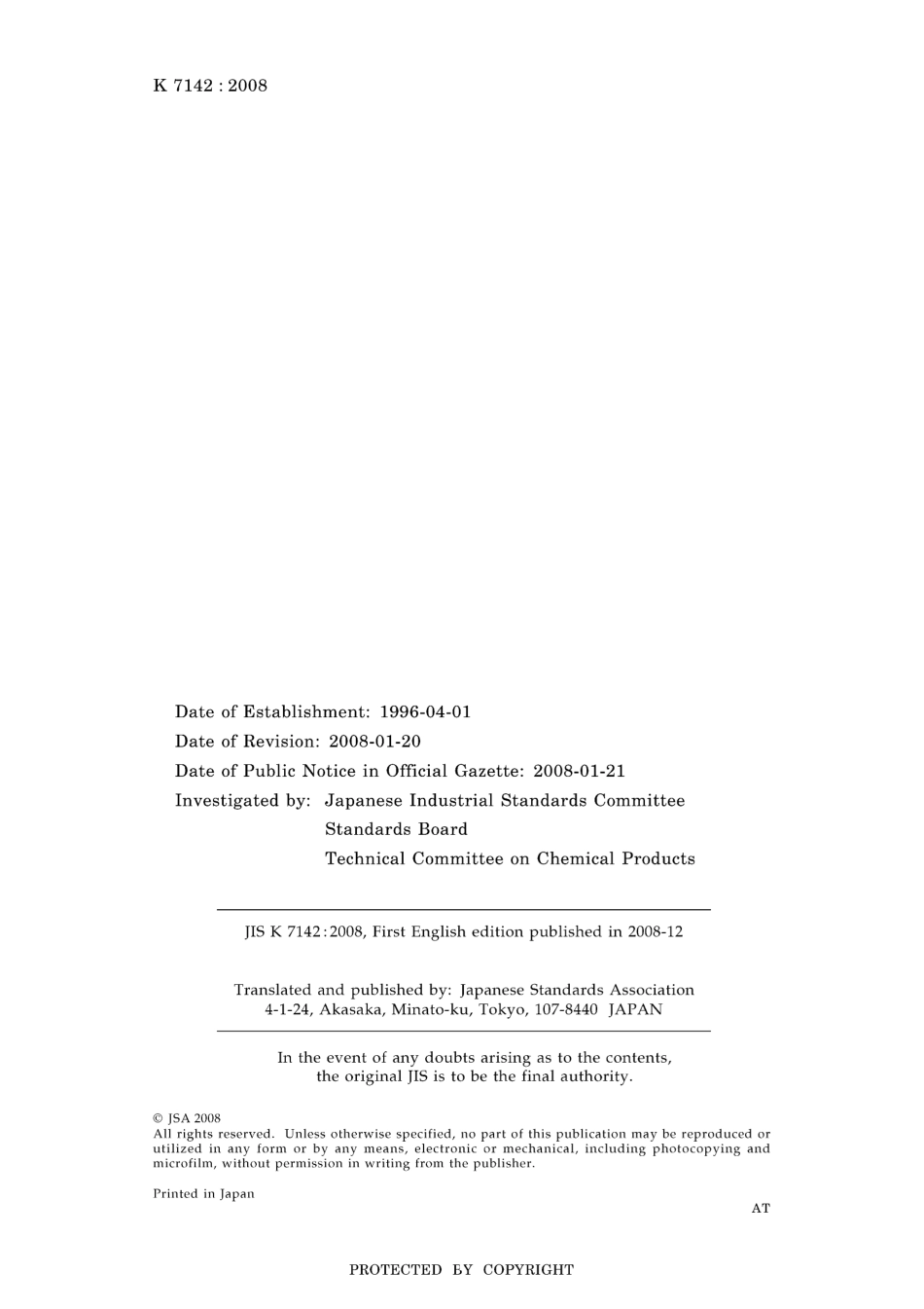 JIS K 7142-2008.pdf_第2页