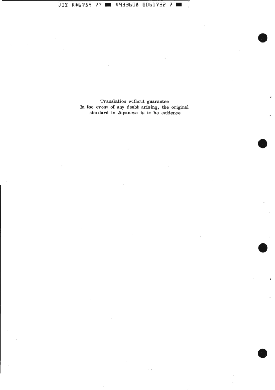 JIS K 6759-1977 (1980) scan.pdf_第2页