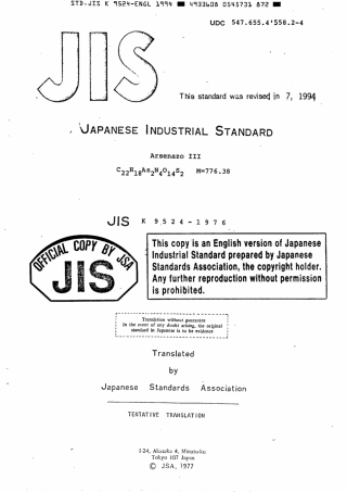 JIS K 9524-1976 (1994) scan.pdf