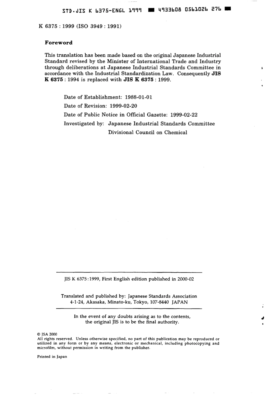 JIS K 6375-1999 scan.pdf_第2页