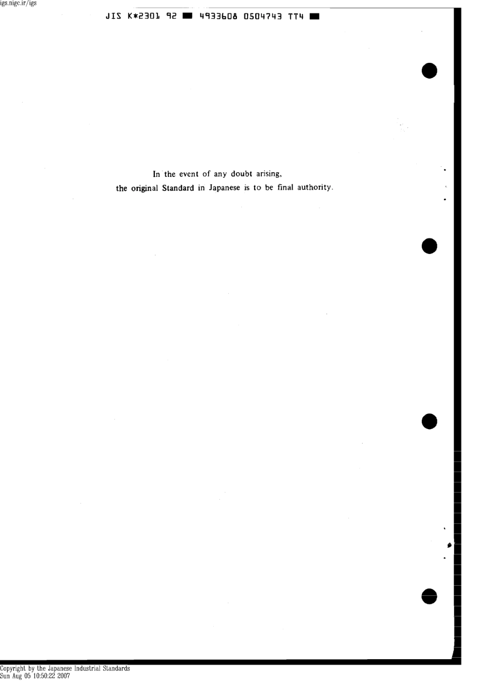 JIS K 2301-1992 scan.pdf_第2页