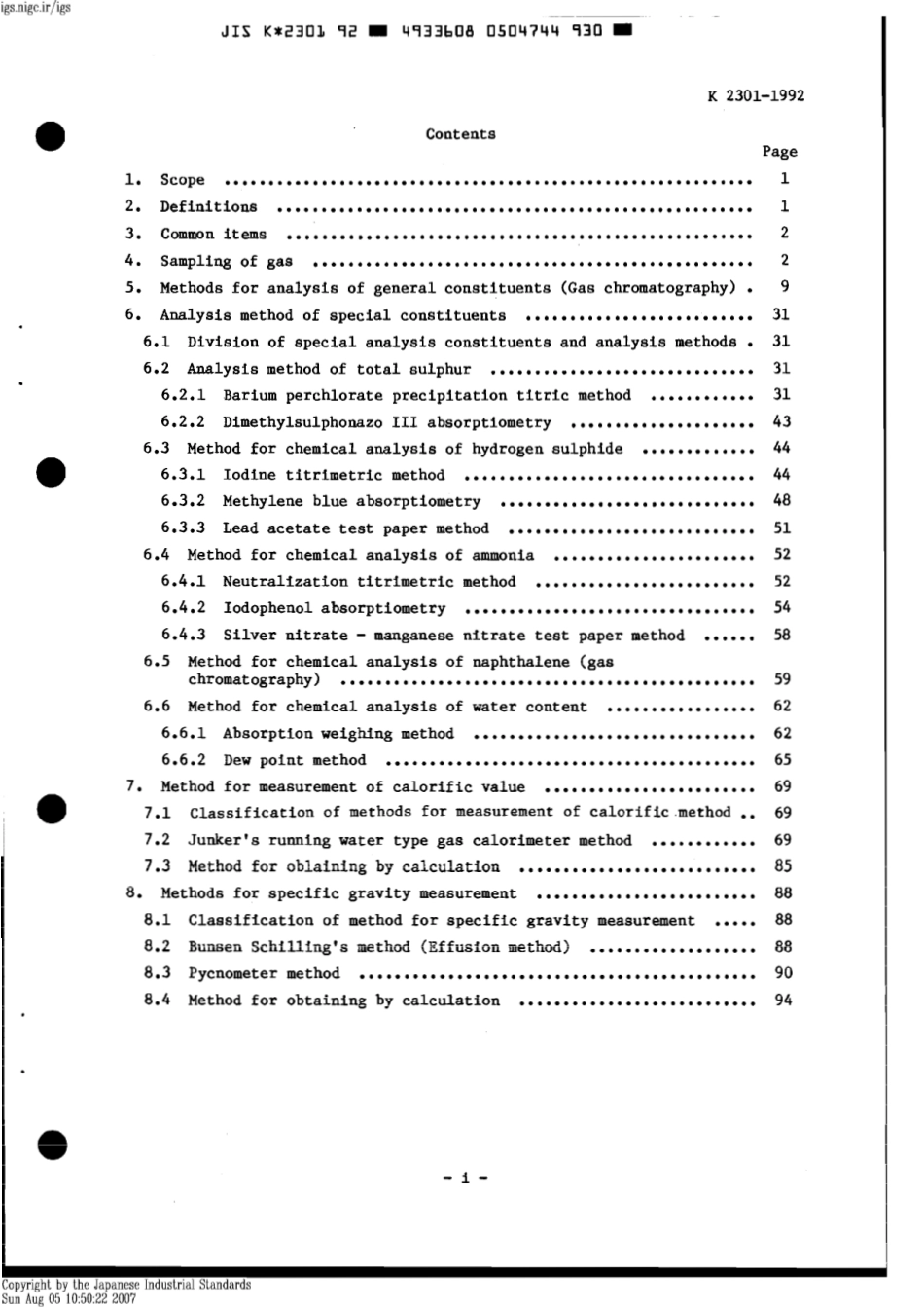 JIS K 2301-1992 scan.pdf_第3页