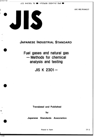JIS K 2301-1992 scan.pdf
