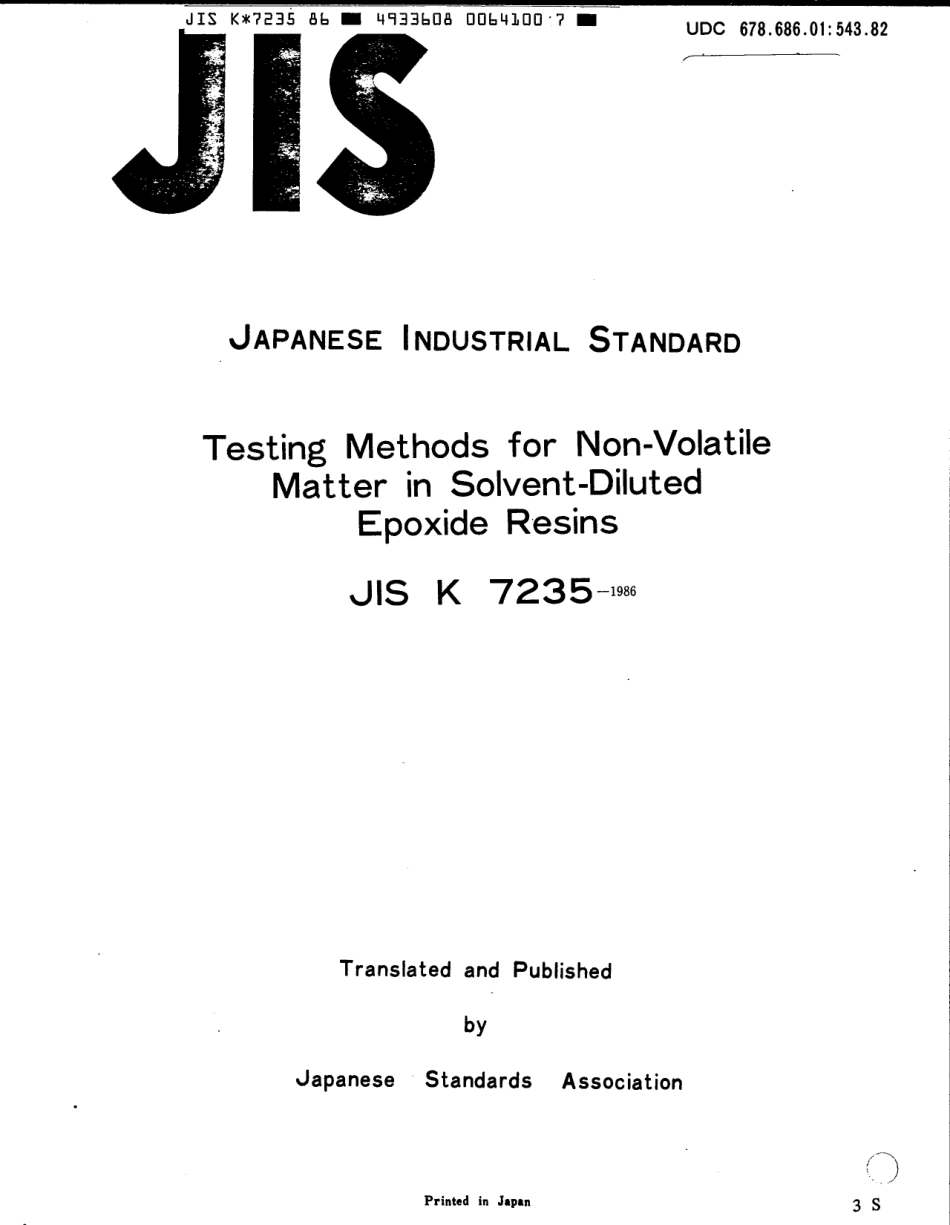 JIS K 7235-1986 scan.pdf_第1页