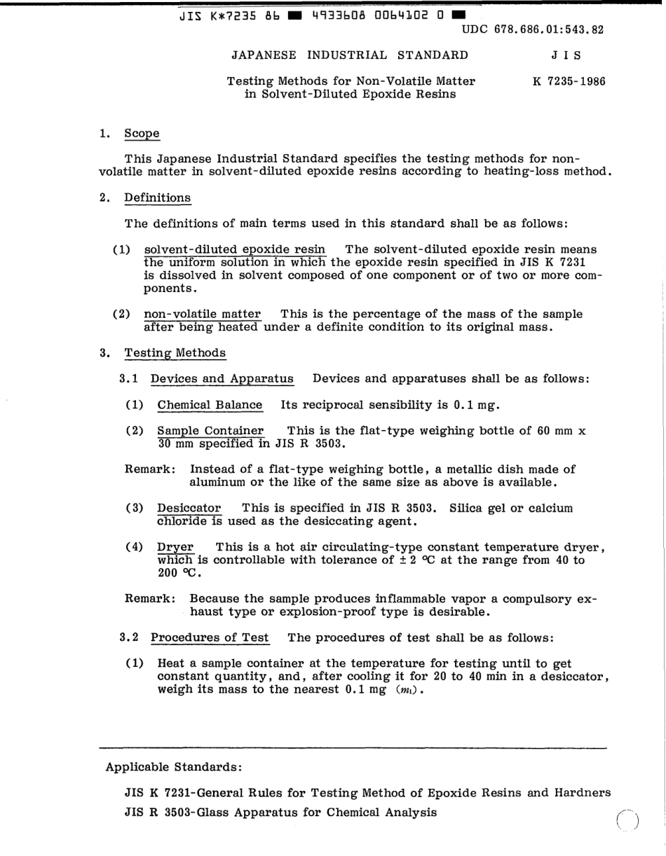 JIS K 7235-1986 scan.pdf_第3页