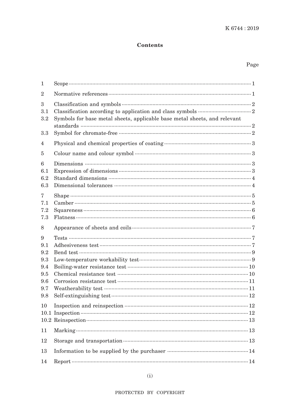 JIS K 6744-2019.pdf_第3页