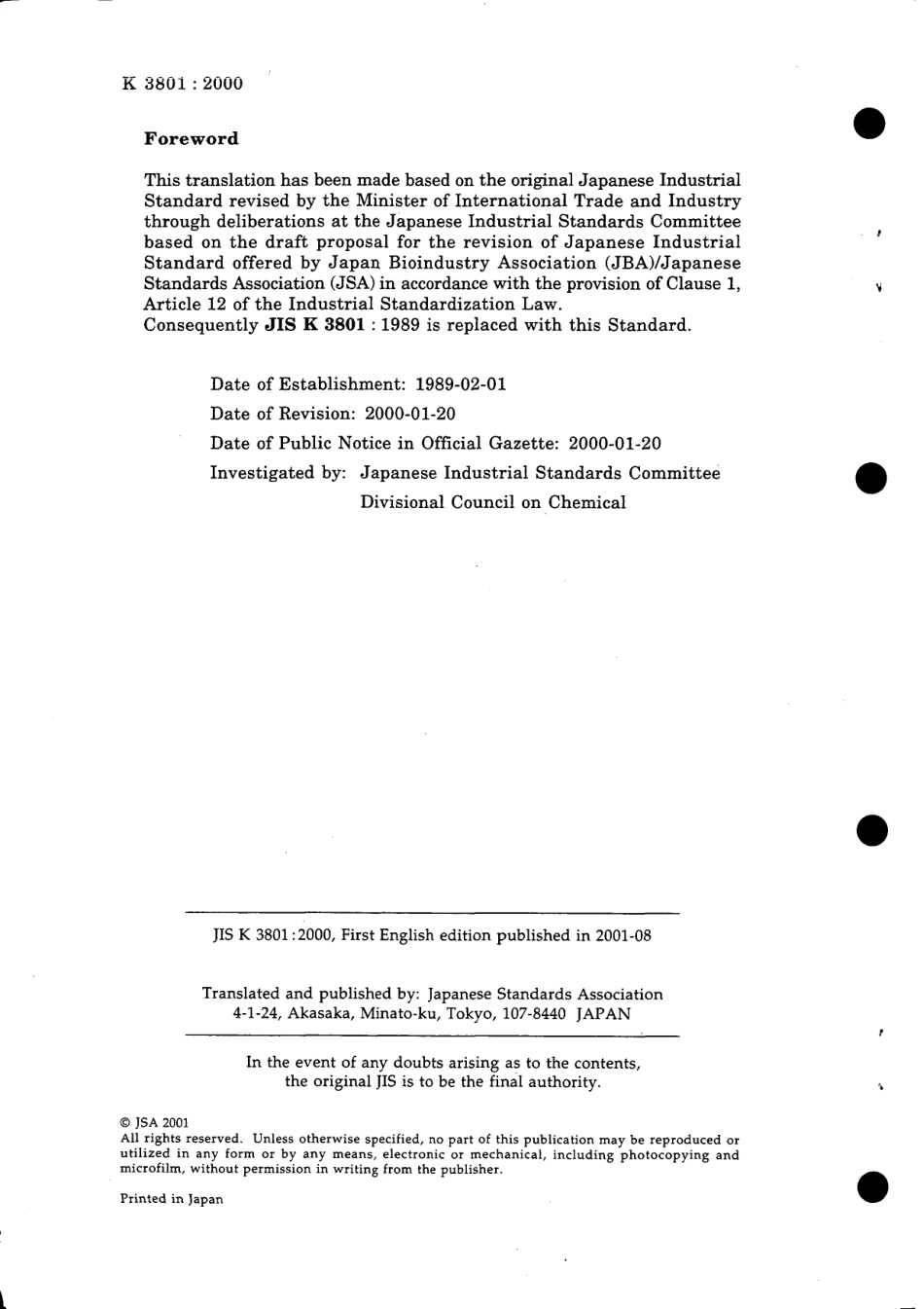 JIS K 3801-2000 scan.pdf_第2页