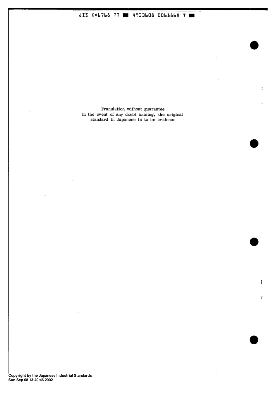 JIS K 6768-1977 (1980) scan.pdf_第2页