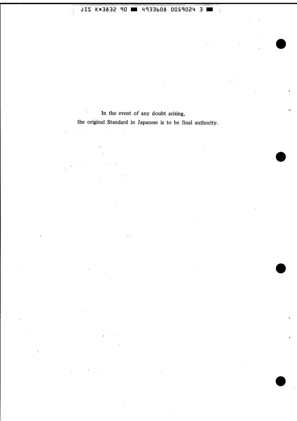 JIS K 3832-1990 scan.pdf_第2页