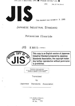 JIS K 8815-1991 (1995) scan.pdf