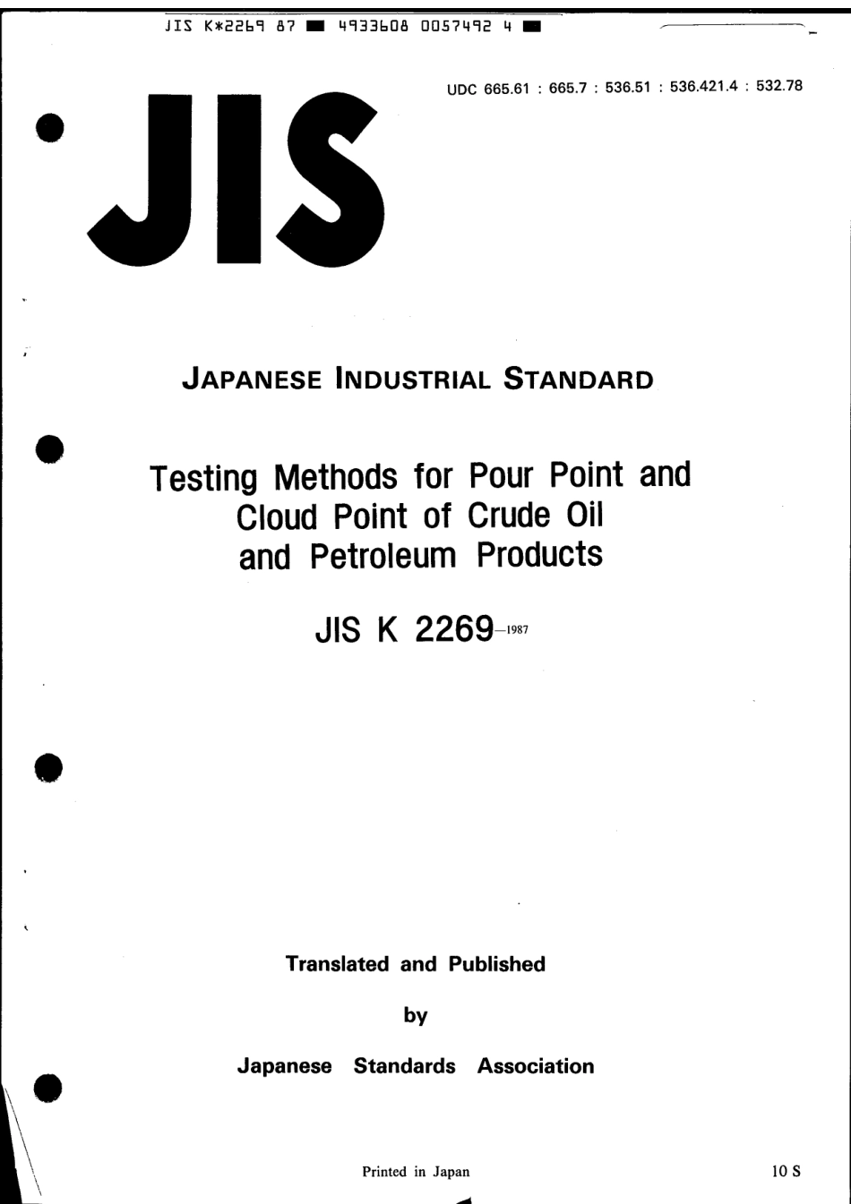 JIS K 2269-1987 scan.pdf_第1页