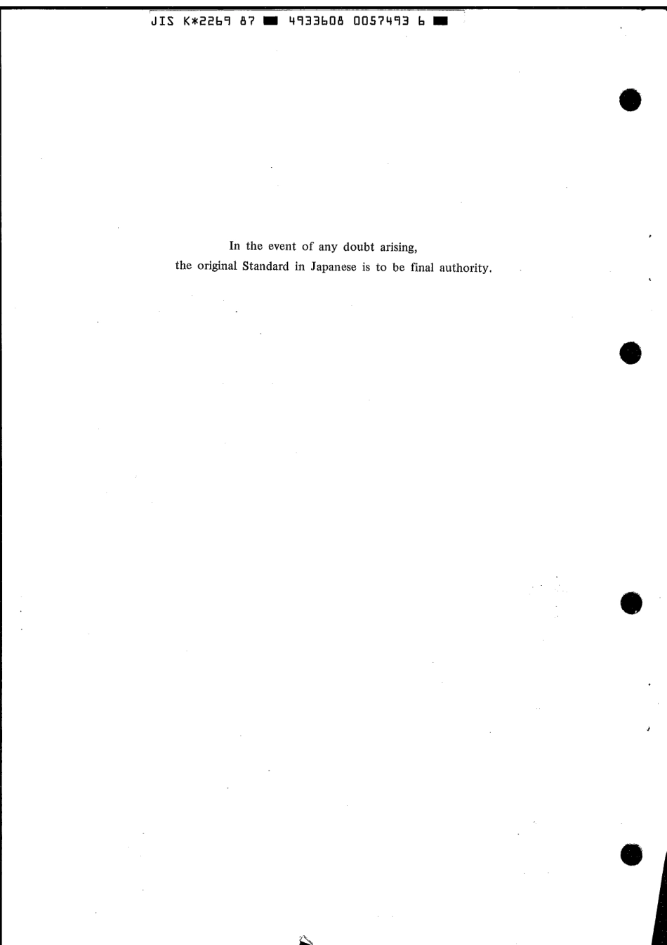 JIS K 2269-1987 scan.pdf_第2页