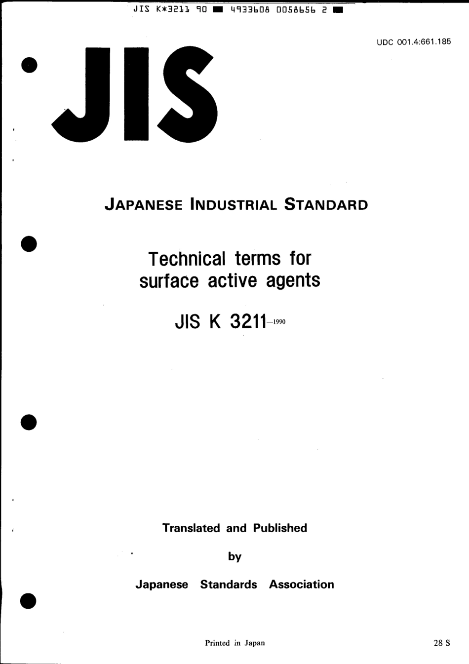 JIS K 3211-1990 scan.pdf_第1页