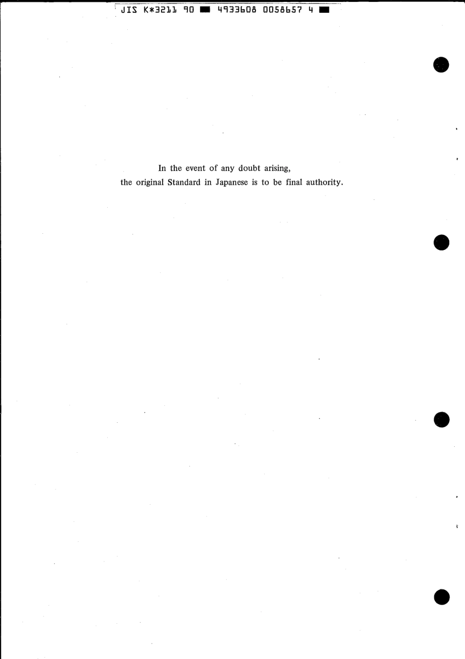 JIS K 3211-1990 scan.pdf_第2页