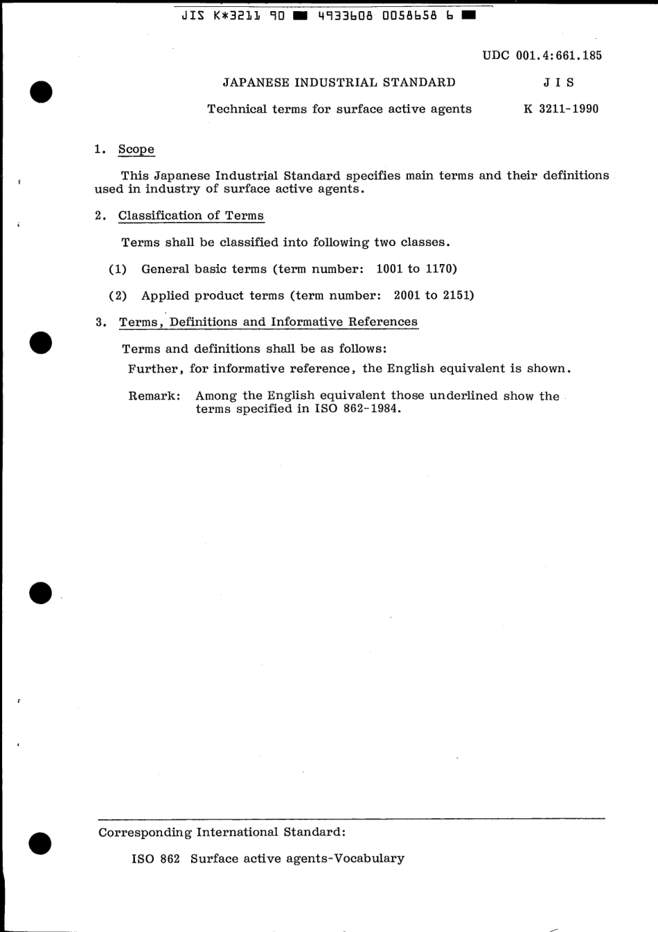 JIS K 3211-1990 scan.pdf_第3页