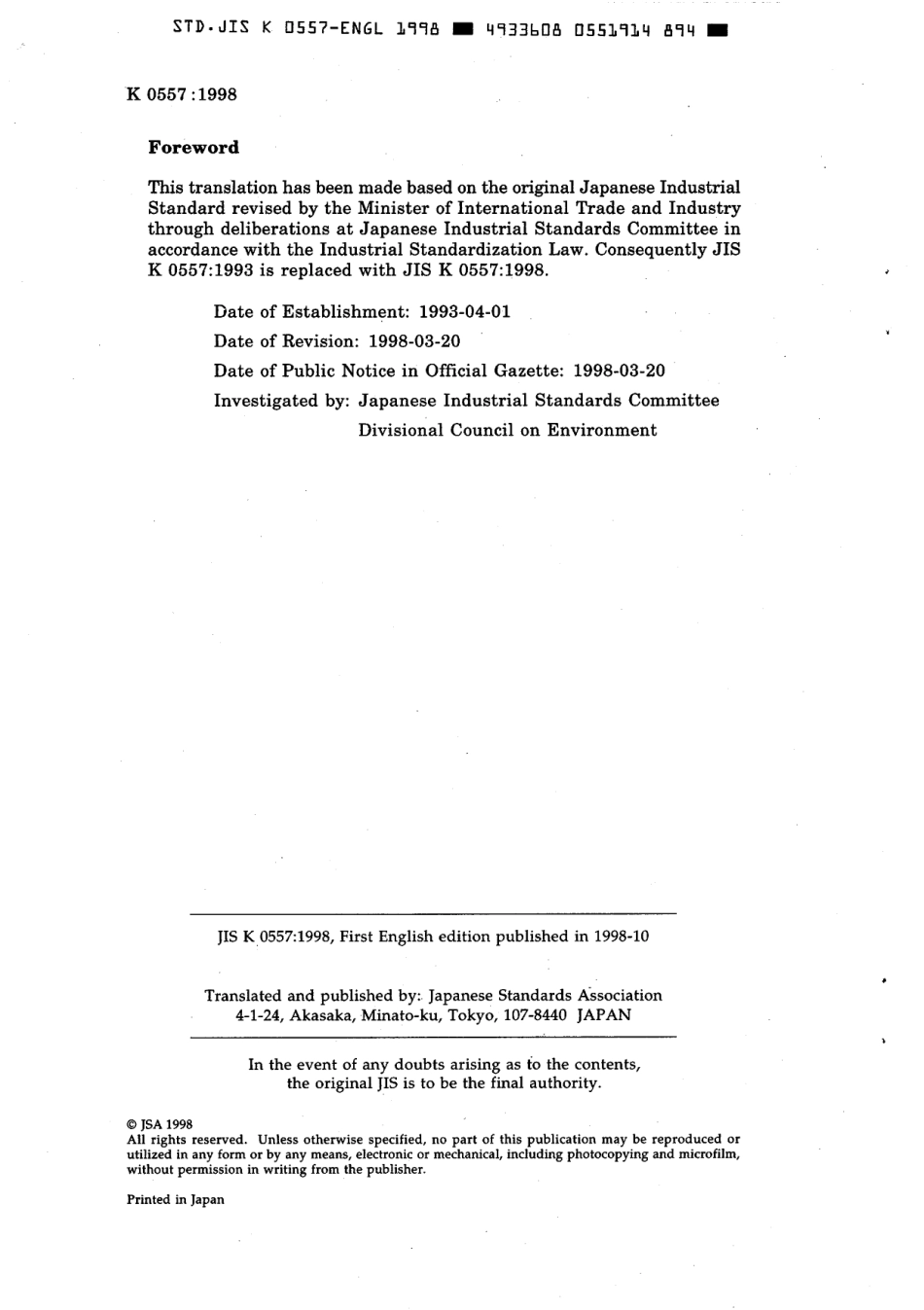 JIS K 0557-1998 scan.pdf_第2页