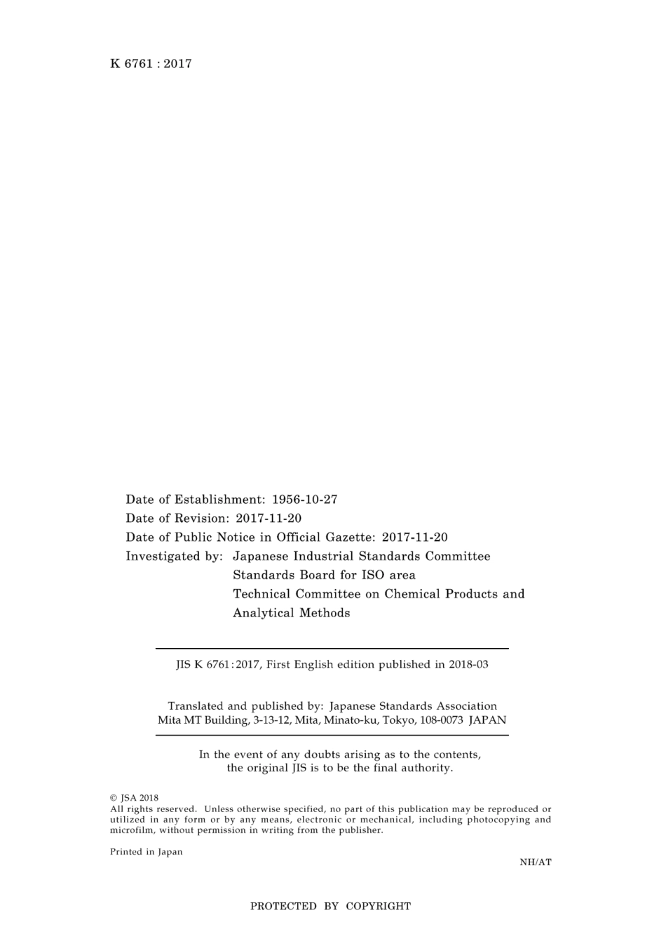 JIS K 6761-2017.pdf_第2页