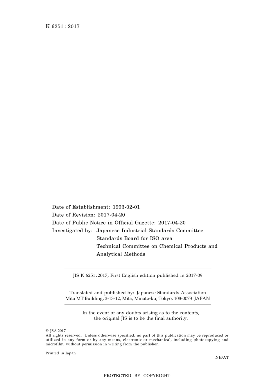 JIS K 6251-2017.pdf_第2页