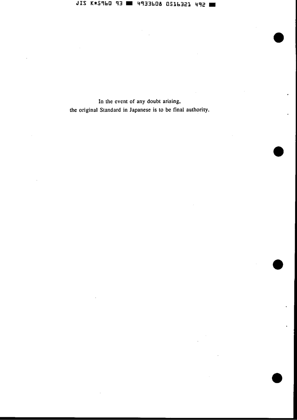 JIS K 5960-1993 scan.pdf_第2页