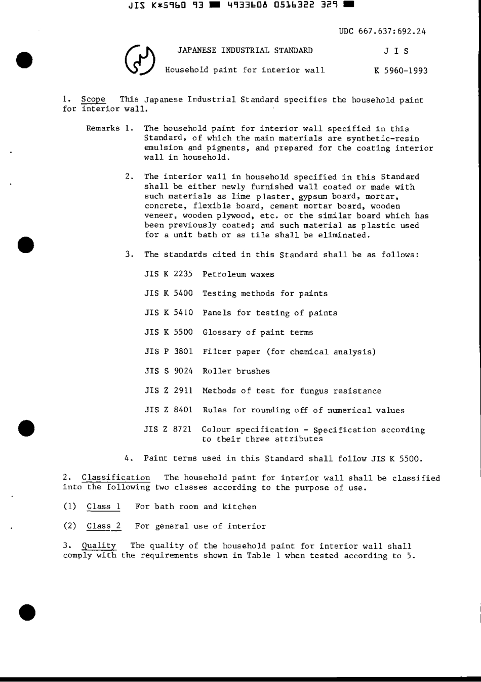 JIS K 5960-1993 scan.pdf_第3页