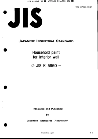 JIS K 5960-1993 scan.pdf