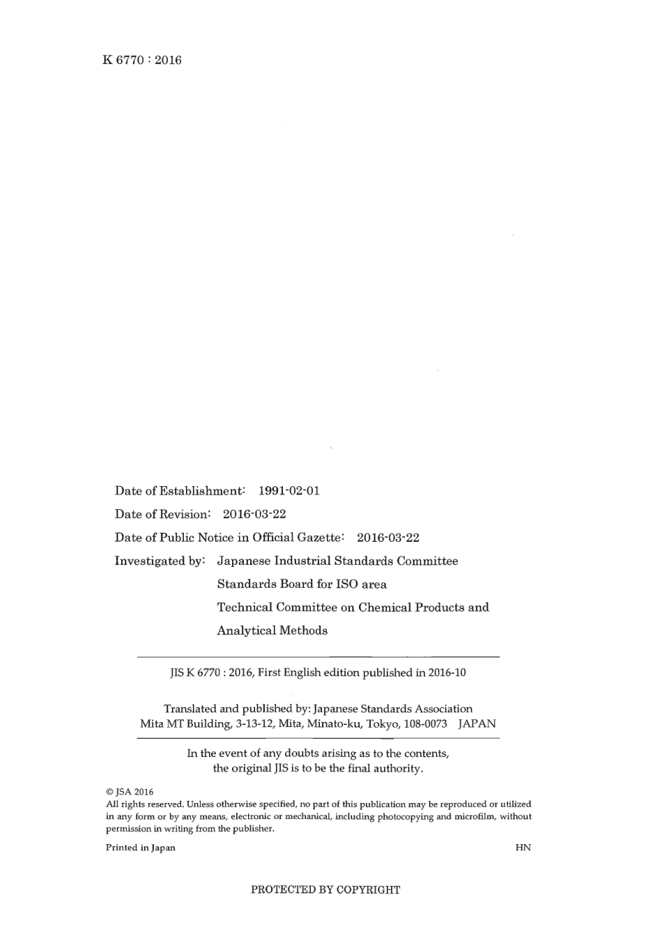 JIS K 6770-2016 scan.pdf_第2页