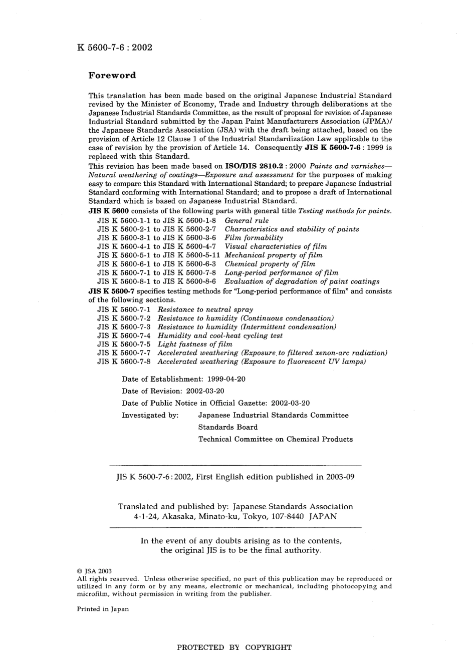 JIS K 5600-7-6-2002.pdf_第2页
