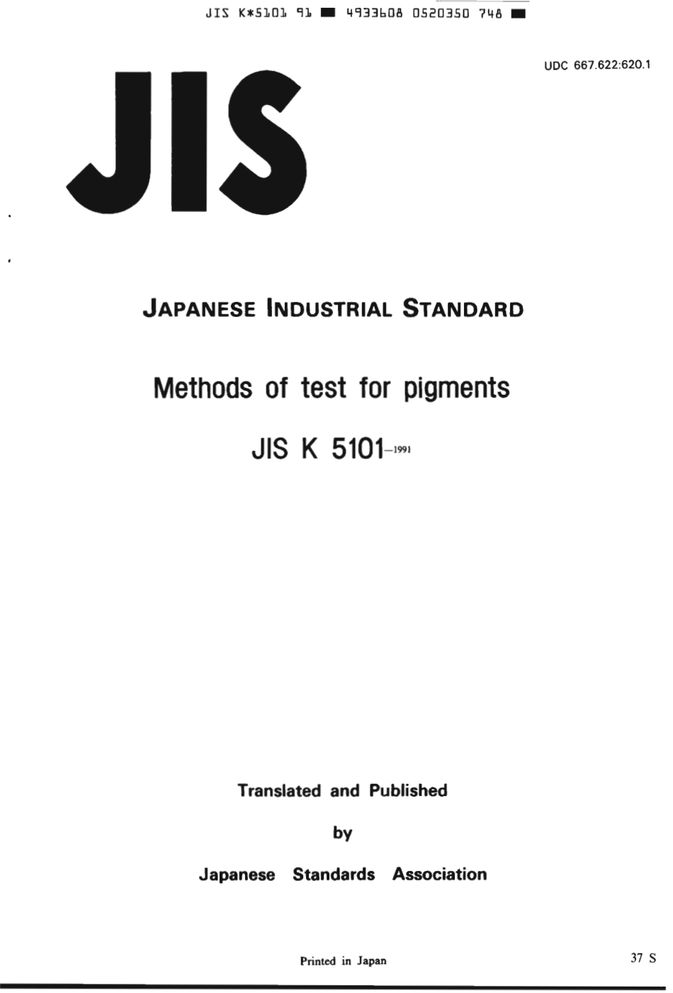 JIS K 5101-1991 scan.pdf_第1页