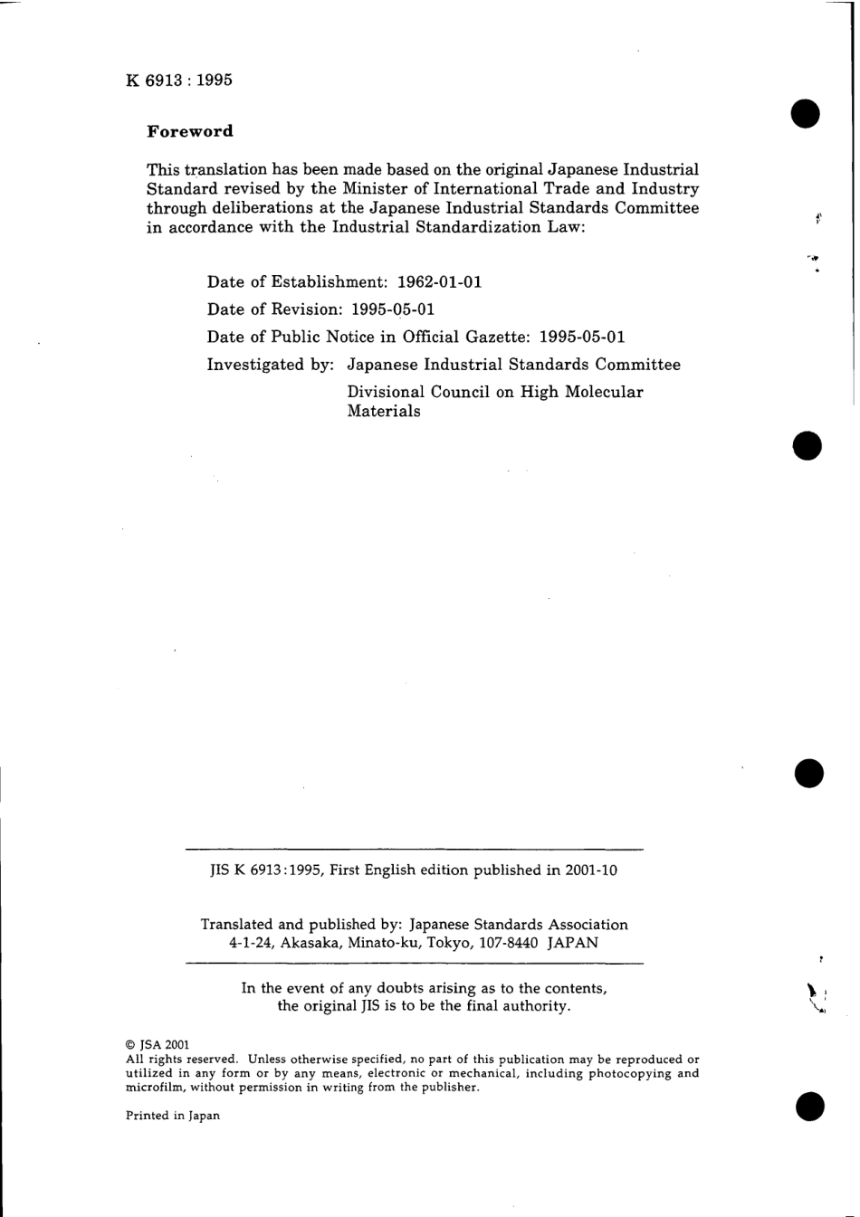 JIS K 6913-1995 scan.pdf_第2页