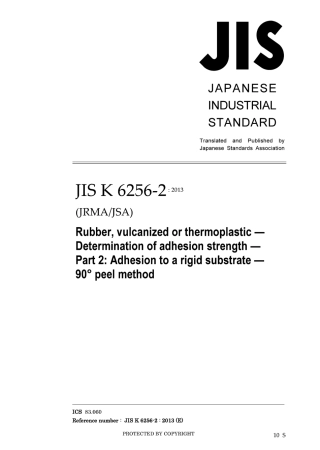 JIS K 6256-2-2013.pdf