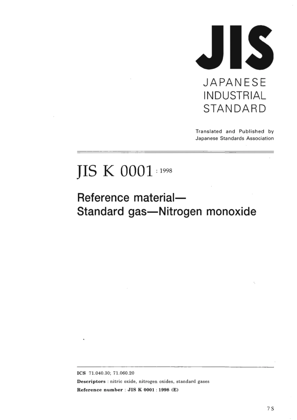 JIS K 0001-1998 scan.pdf_第1页