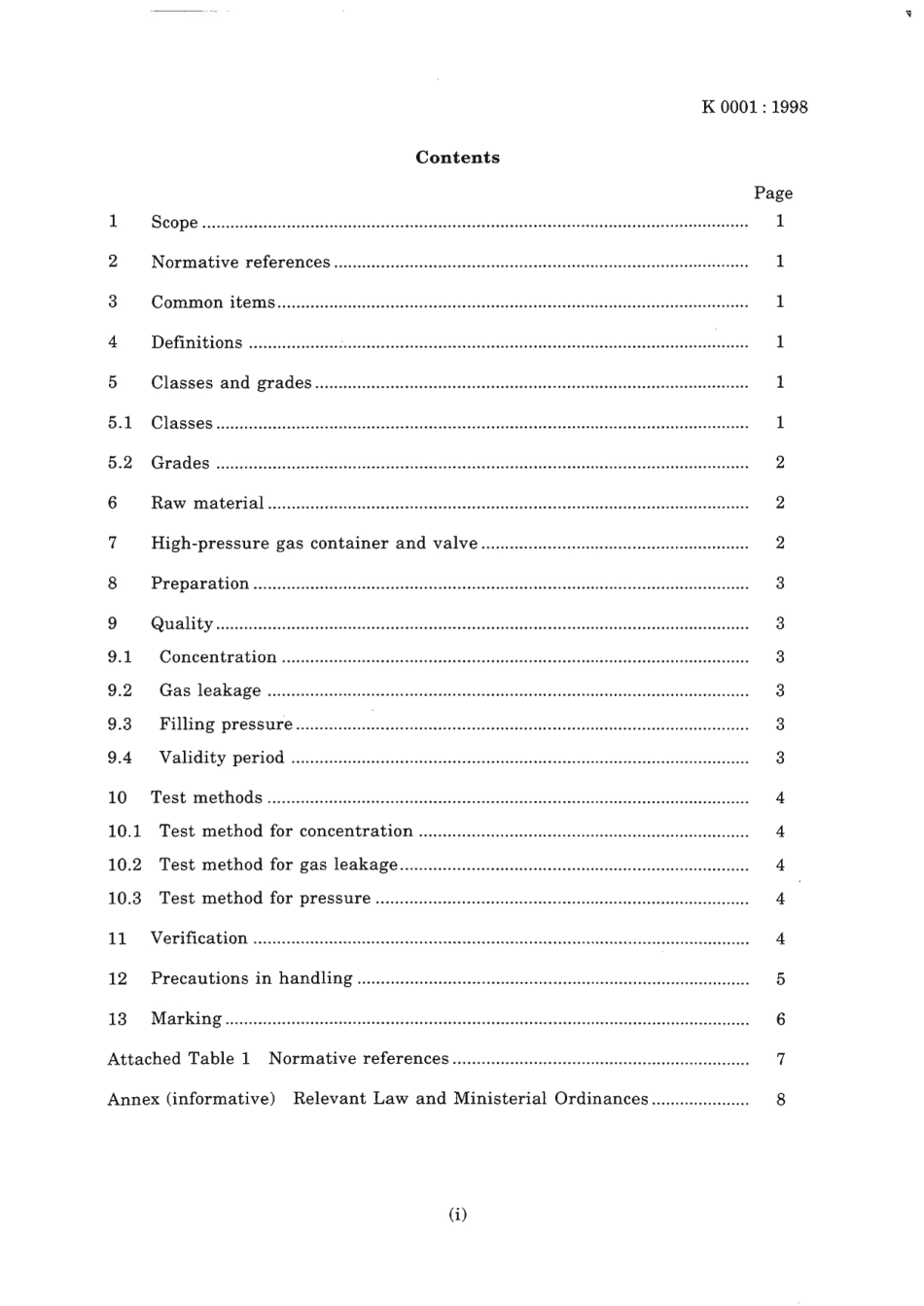 JIS K 0001-1998 scan.pdf_第3页