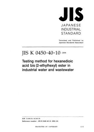 JIS K 0450-40-10-2004.pdf
