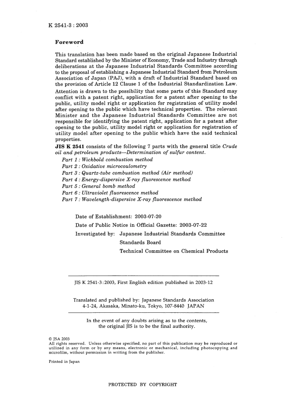 JIS K 2541-3-2003.pdf_第2页