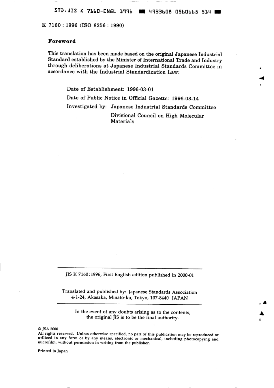 JIS K 7160-1996 scan.pdf_第2页