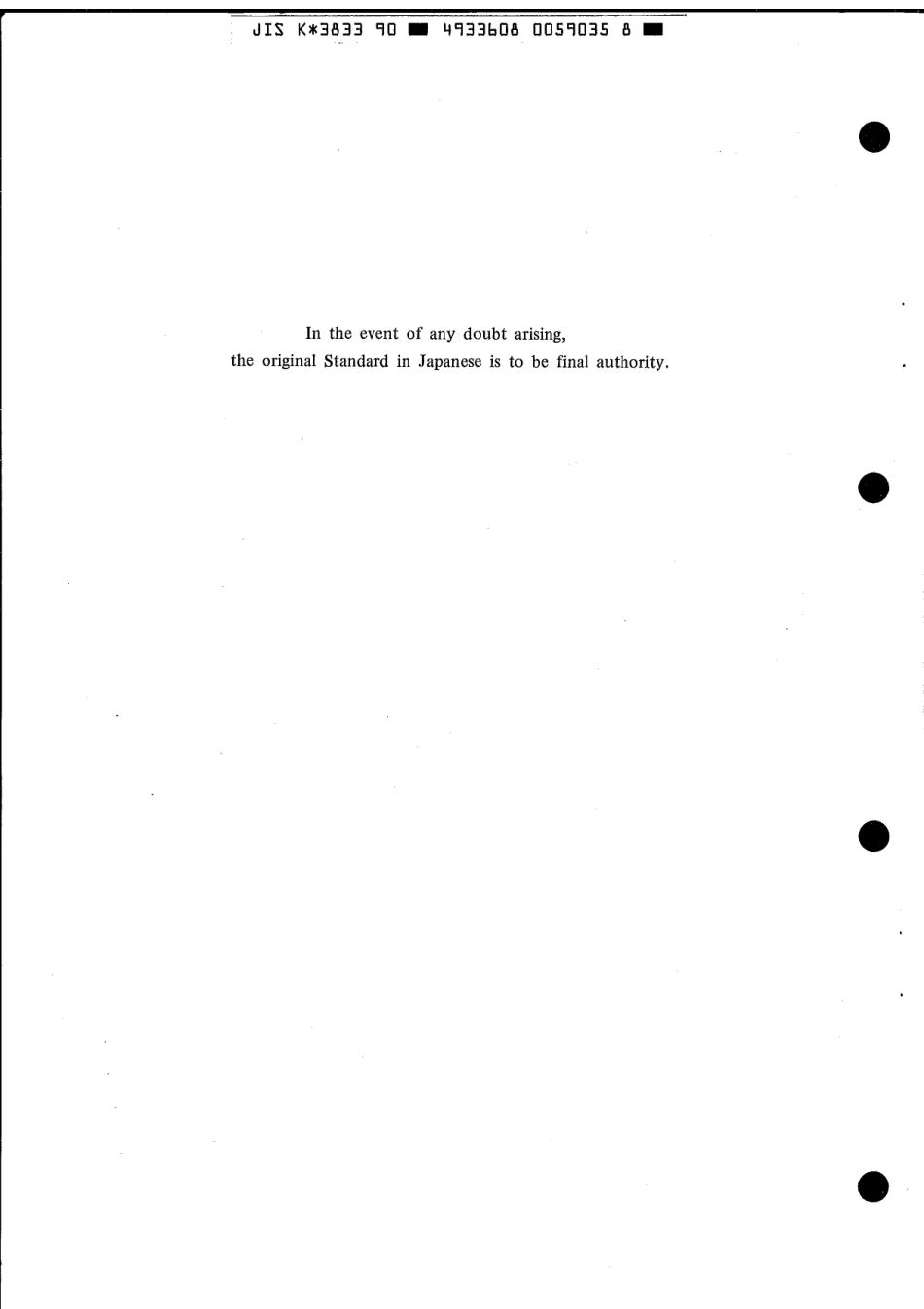 JIS K 3833-1990 scan.pdf_第2页