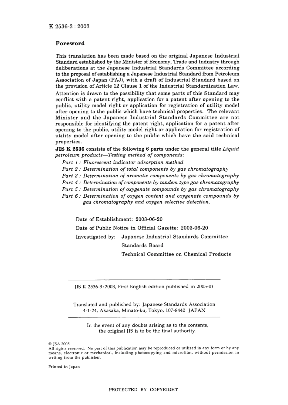 JIS K 2536-3-2003.pdf_第2页