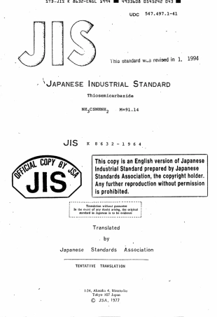 JIS K 8632-1964 (1994) scan.pdf
