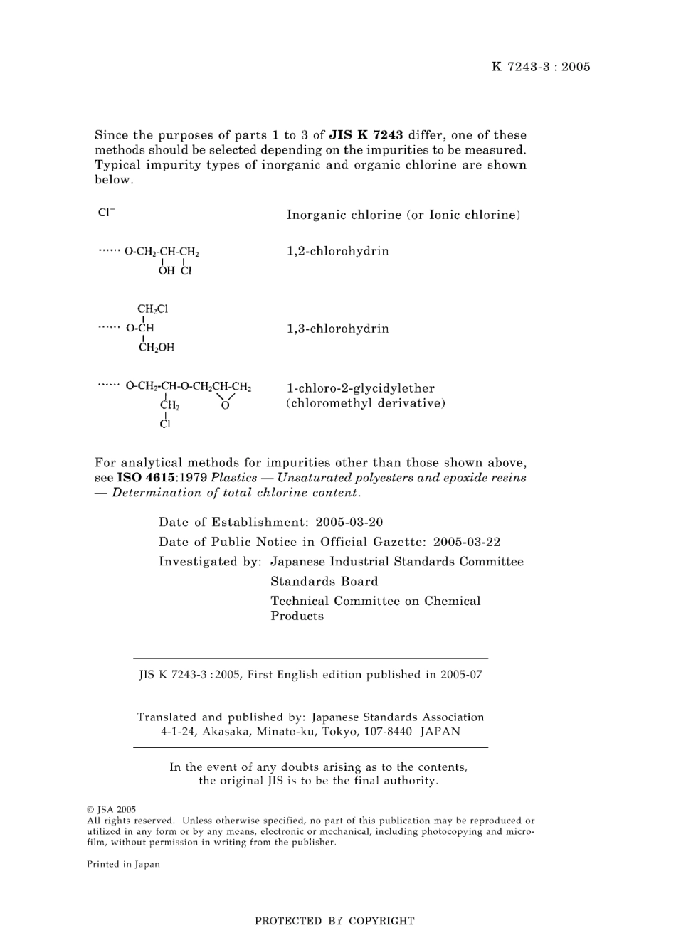 JIS K 7243-3-2005.pdf_第3页