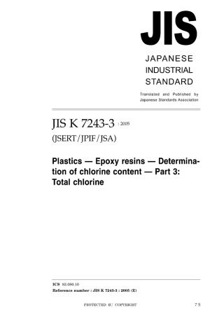 JIS K 7243-3-2005.pdf