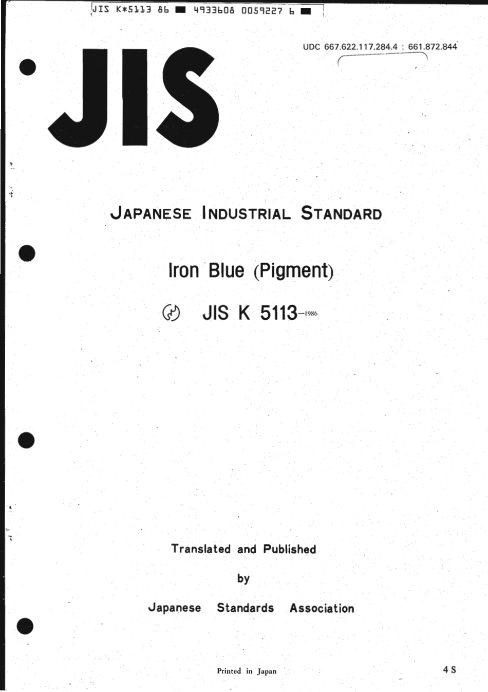 JIS K 5113-1986 scan.pdf_第1页