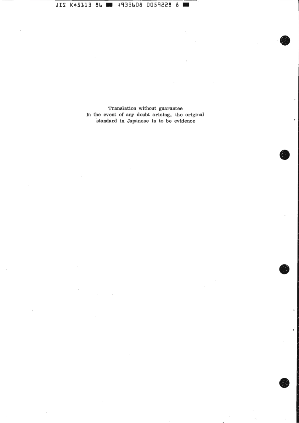 JIS K 5113-1986 scan.pdf_第2页