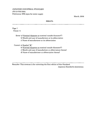 JIS K 6792-2004 errata 2006.pdf