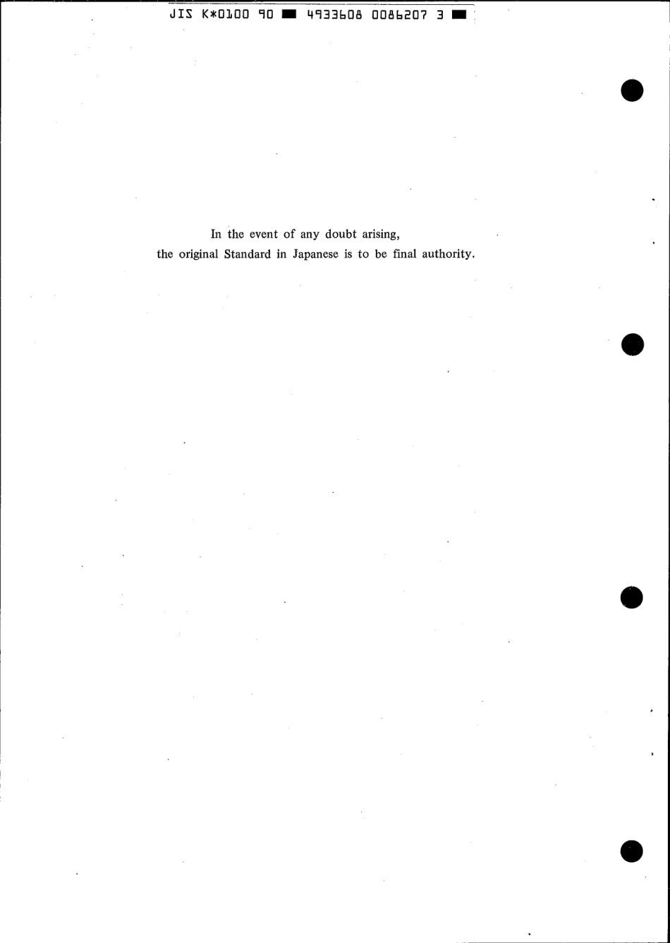 JIS K 0100-1990 scan.pdf_第2页